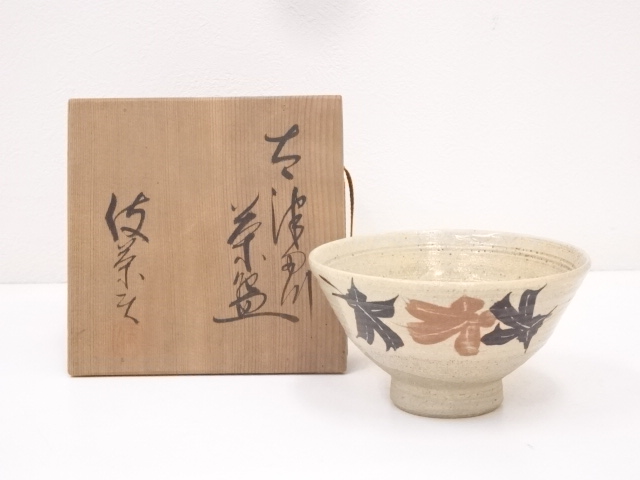 栗木伎茶夫造　太津田川茶碗